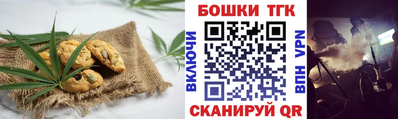 Canna-Cookies конопля  ссылка на мегу ТОР  Куса 