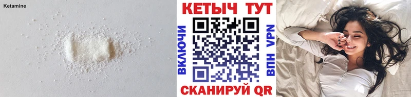 Кетамин ketamine  Куса 