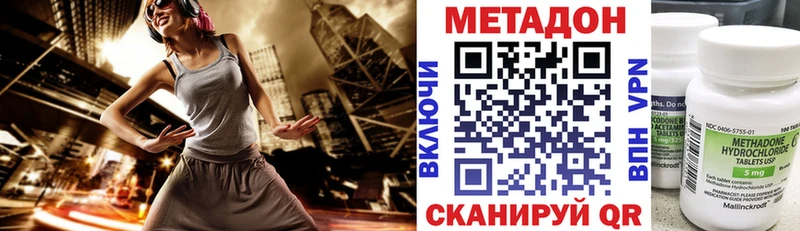 Метадон кристалл Куса