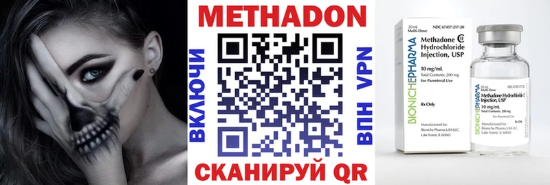 МЕТАДОН мёд  kraken ССЫЛКА  Куса 